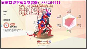 口袋覺醒直接領(lǐng)智蛙獅子等全神獸！