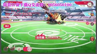 口袋覺醒直接領(lǐng)智蛙獅子等全神獸！