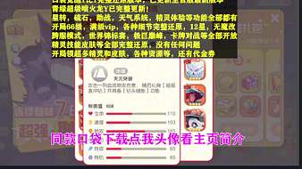 口袋覺醒直接領(lǐng)智蛙獅子等全神獸！