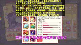 口袋覺(jué)醒直接領(lǐng)智蛙獅子等全神獸！