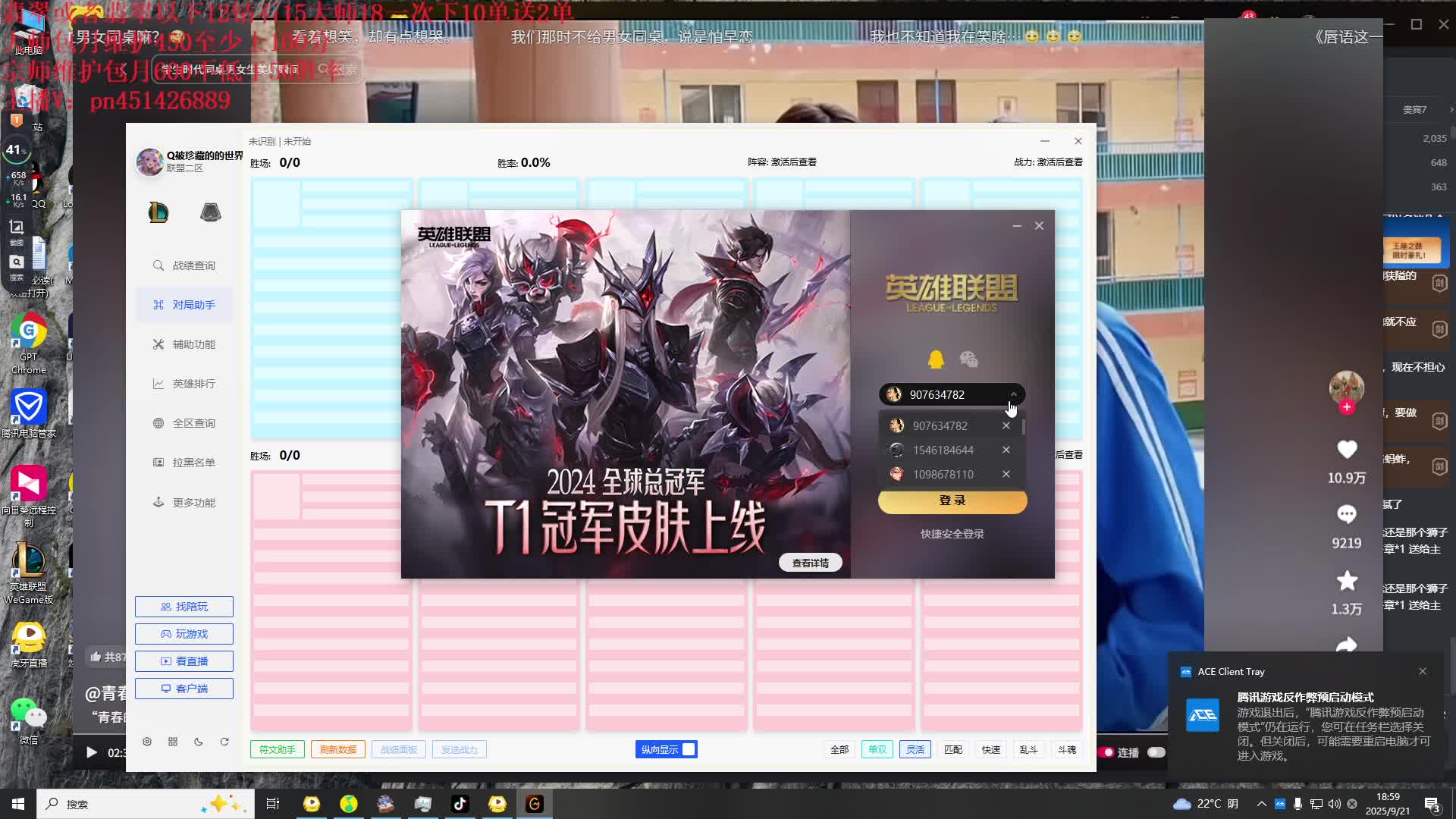 峽谷之巔沖第一，T1首發(fā)上單！