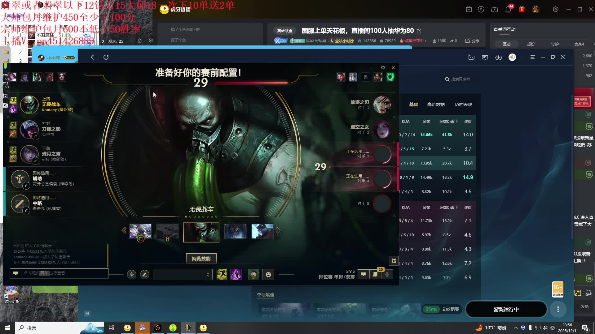 国服上单天花板，直播间100人抽华为80