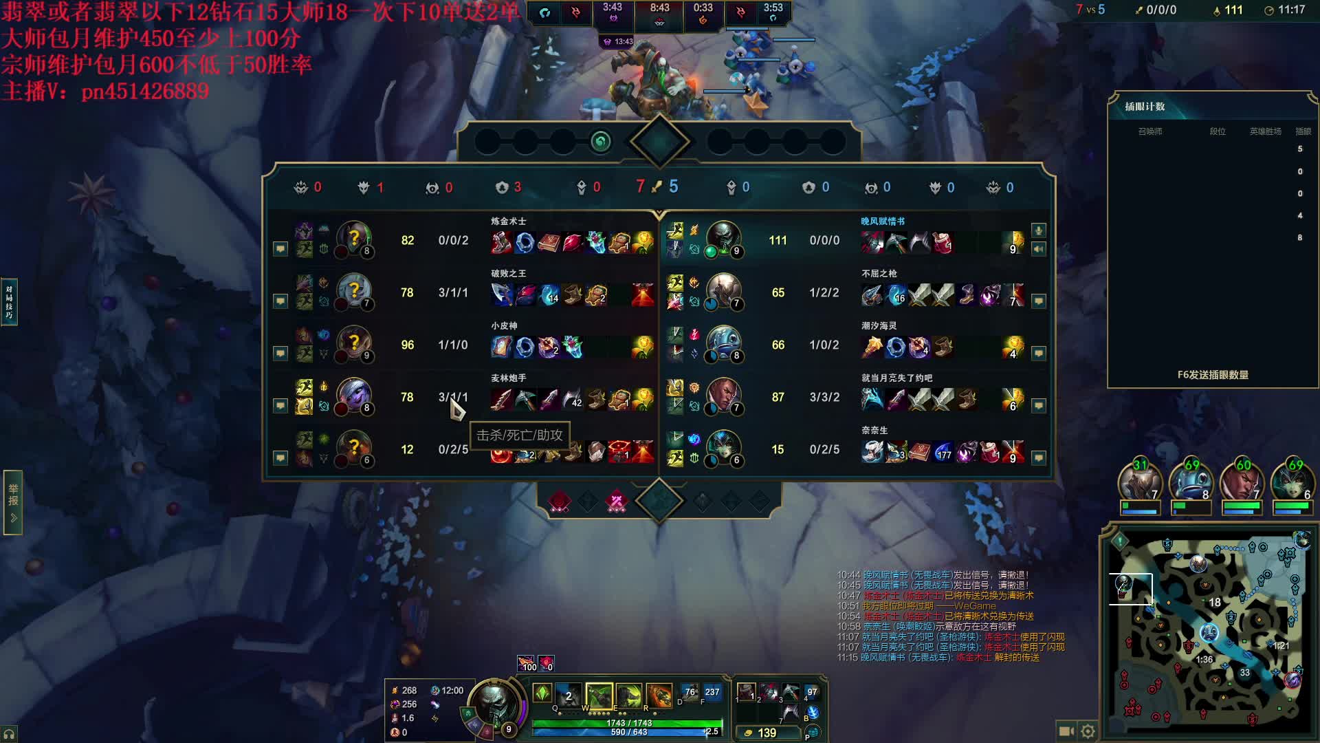 国服上单天花板，直播间100人抽华为80