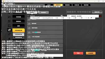 叮當(dāng)捶捶火炬之光：無限直播_叮當(dāng)捶捶視頻直播 - 虎牙直播