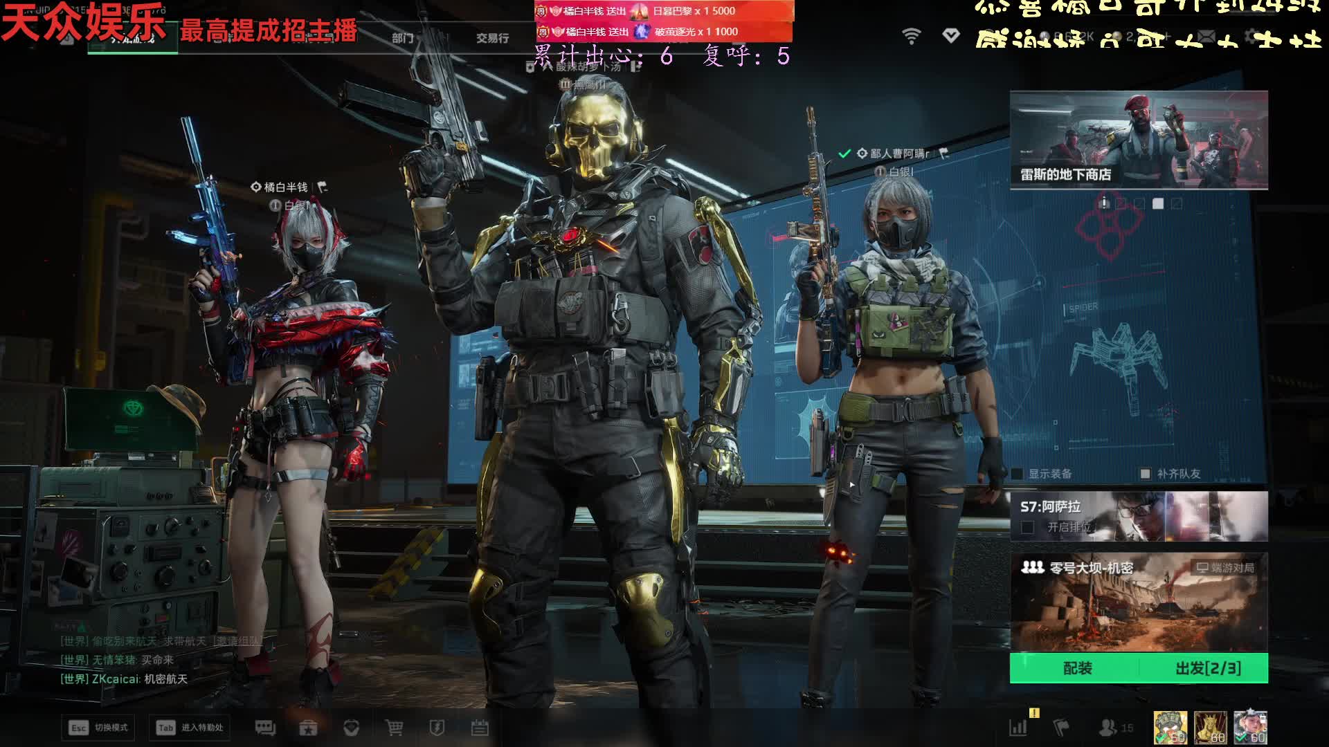 机坝跑刀王 极致跑刀教学