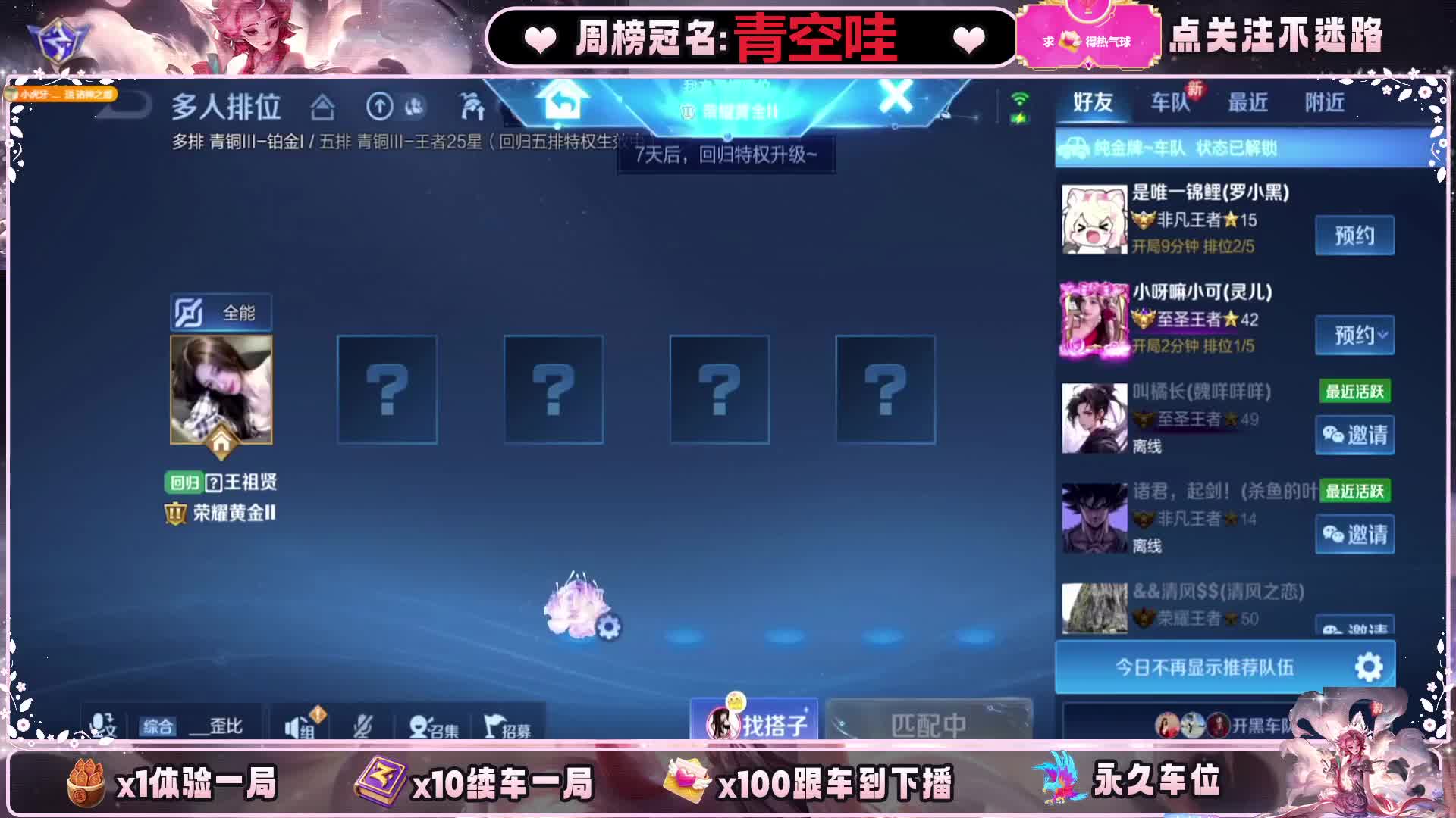 新人主播   缺多多