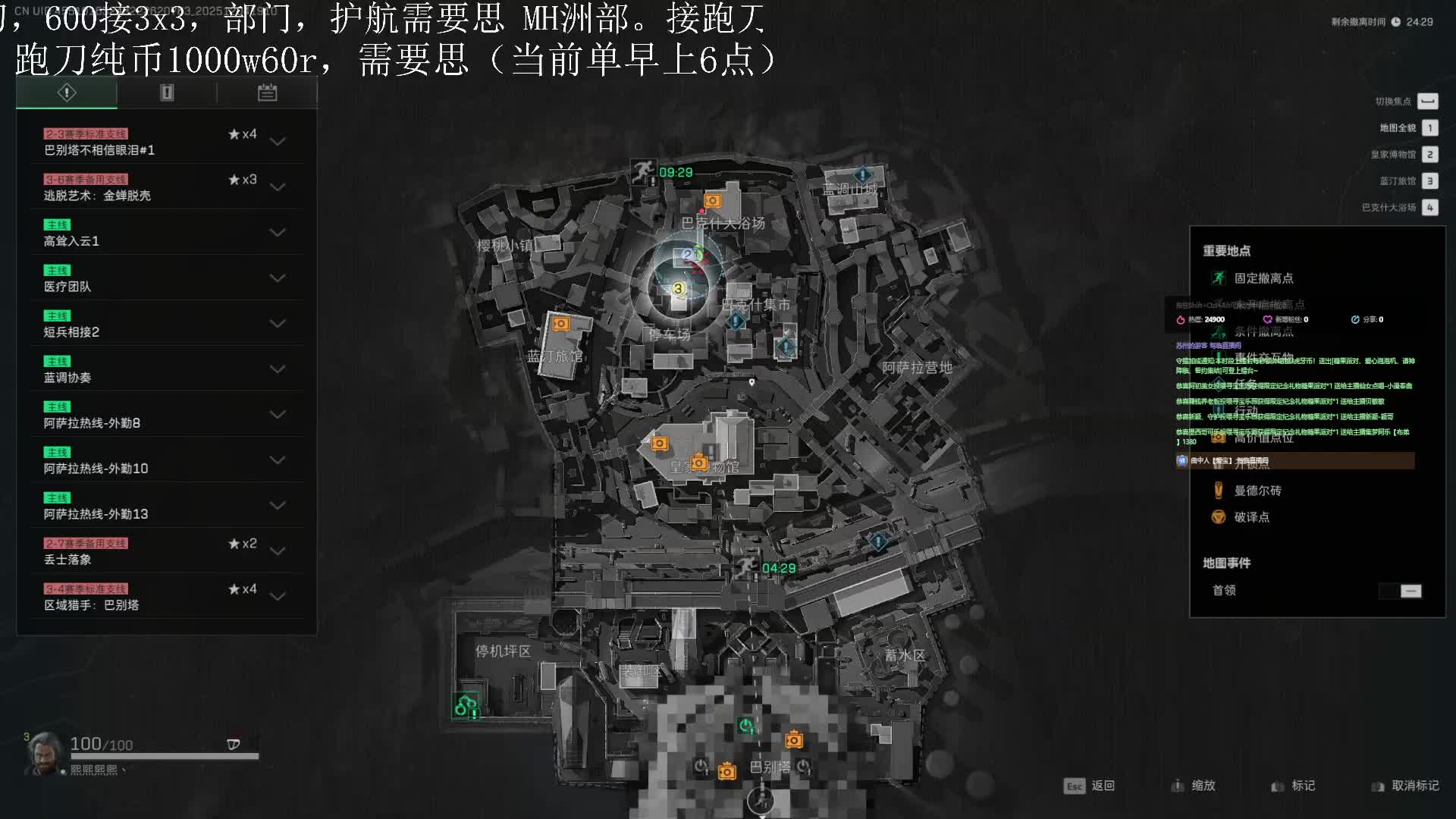 开始跑刀，欢迎下蛋。mH洲