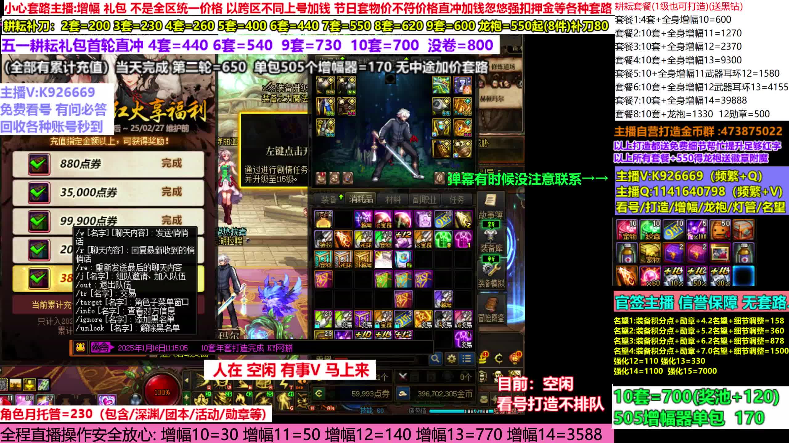 耕耘打造无套路/专业看号/增幅回归龙袍