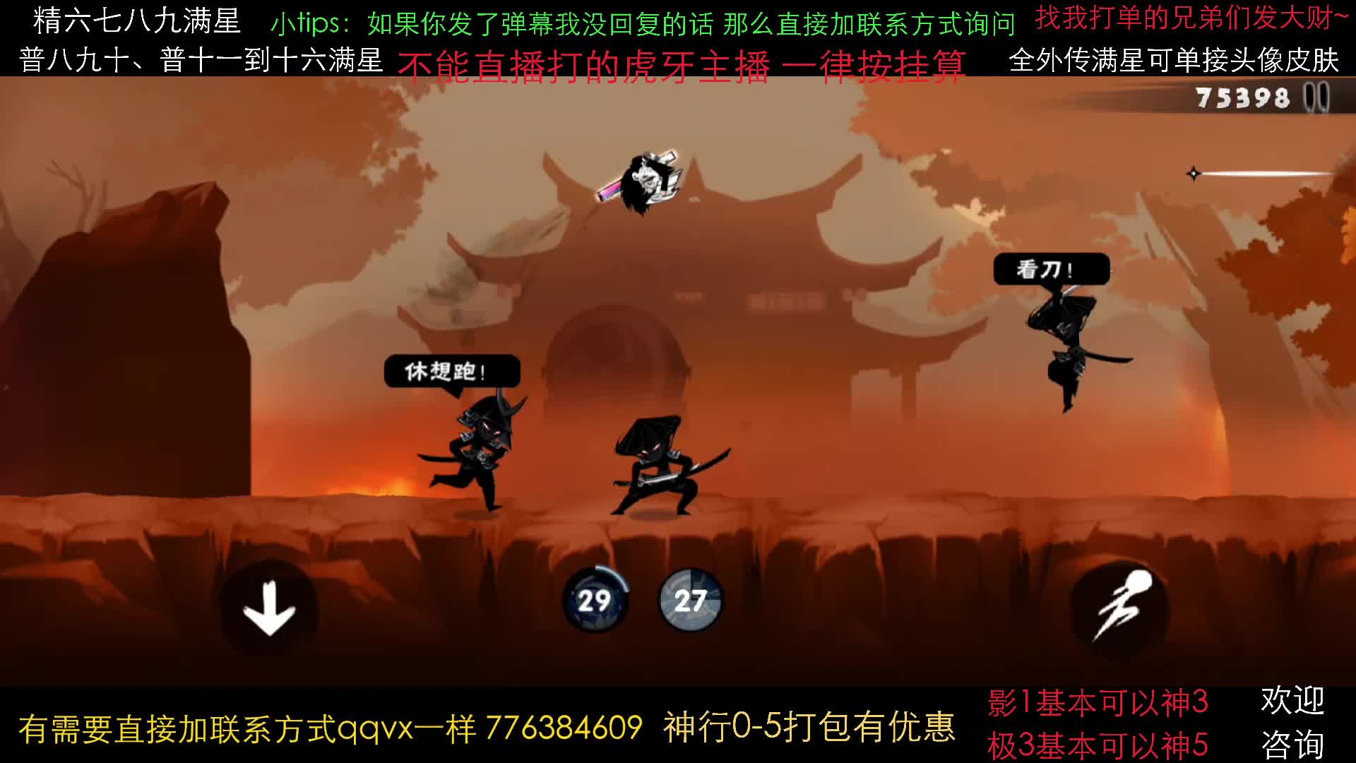 接新无伤称号无暇神行5全剧情外传 直播打