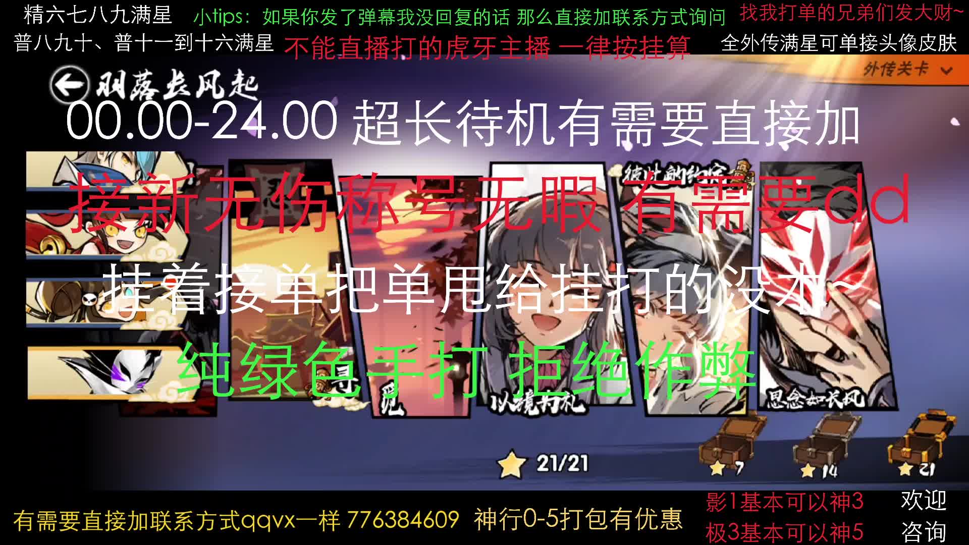 接新无伤称号无暇神行5全剧情外传 直播打