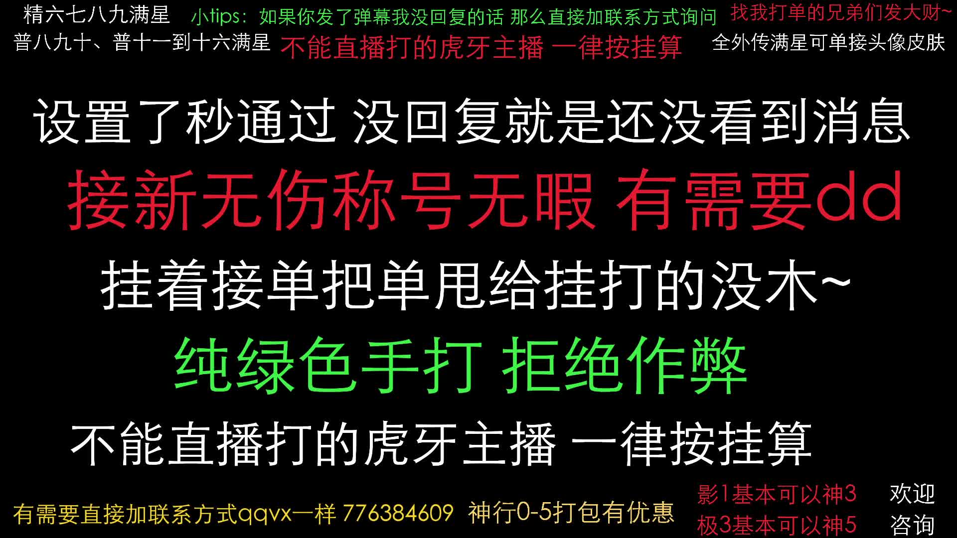 接新無傷稱號無暇神行5全劇情外傳 直播打
