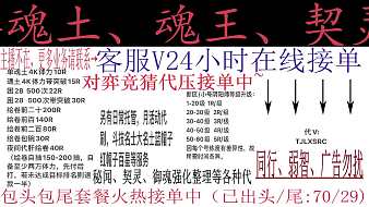 接御魂強化棄置整理繪卷陣容配置斗技各種代
