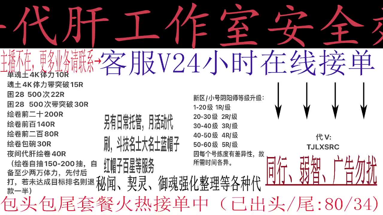 接魂土魂王斗技狗粮日常托管御魂整理各种代