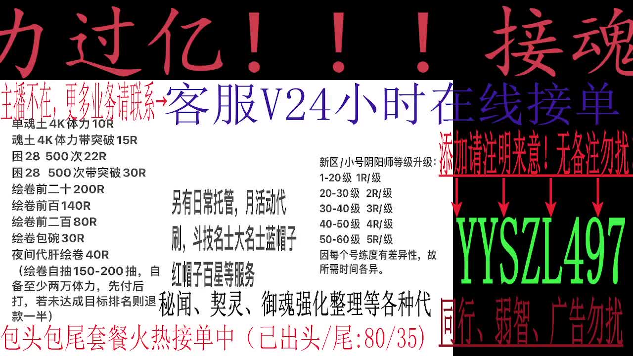 接魂土魂王绘卷爬塔日常托管阵容配置各种代