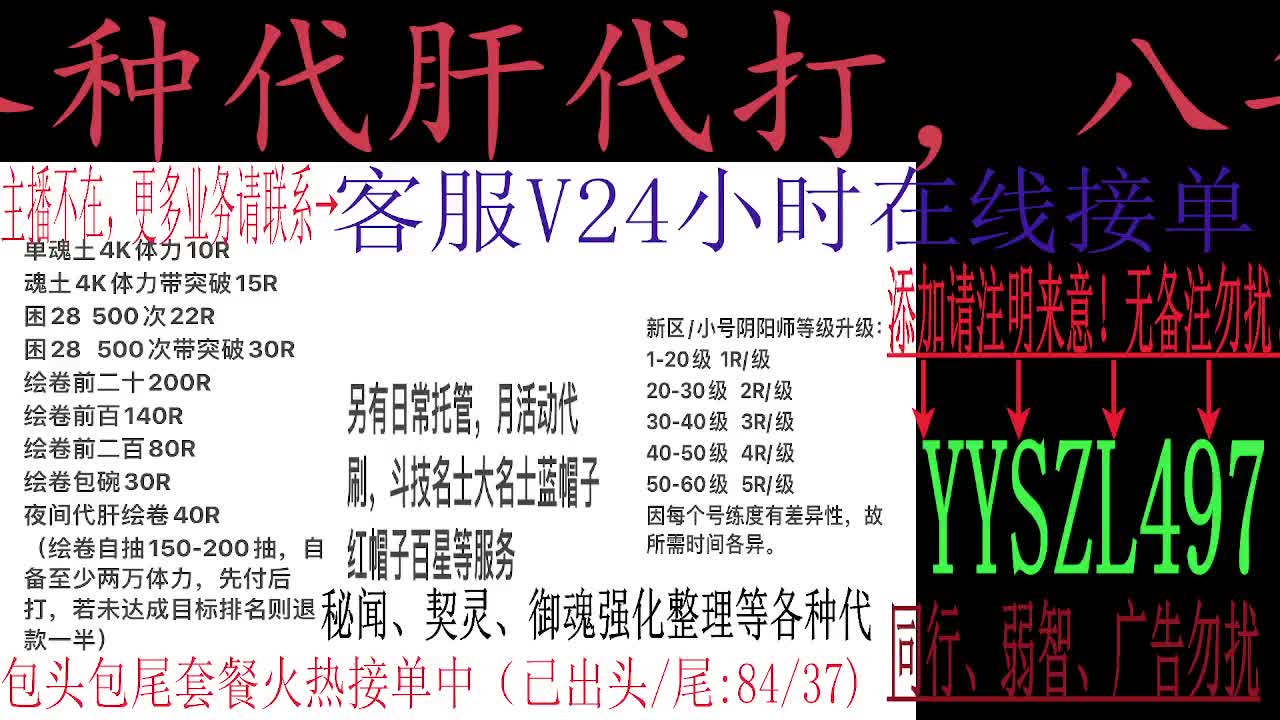 接魂土魂王绘卷爬塔日常托管阵容配置各种代