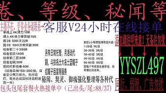 傑陰陽師直播_傑視頻直播 - 虎牙直播