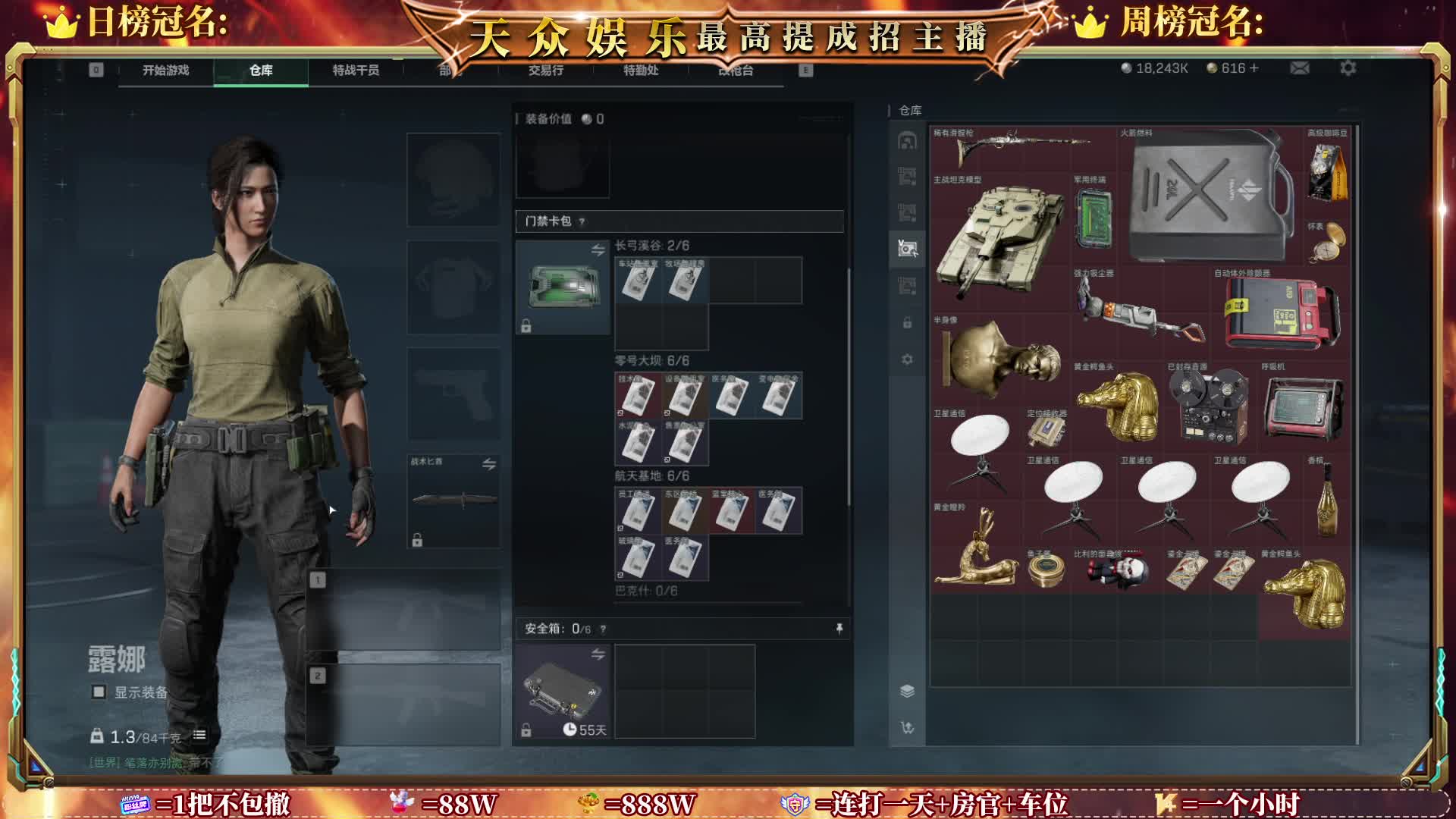 机密大坝跑刀，缺币找我