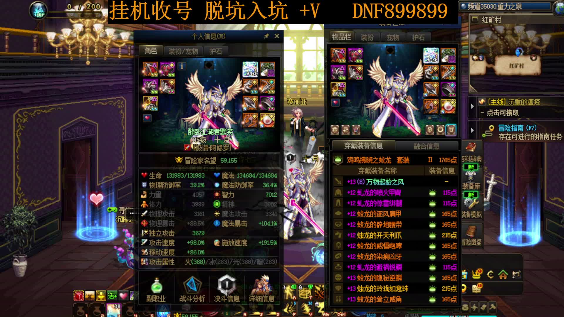 鉴定dnf账号