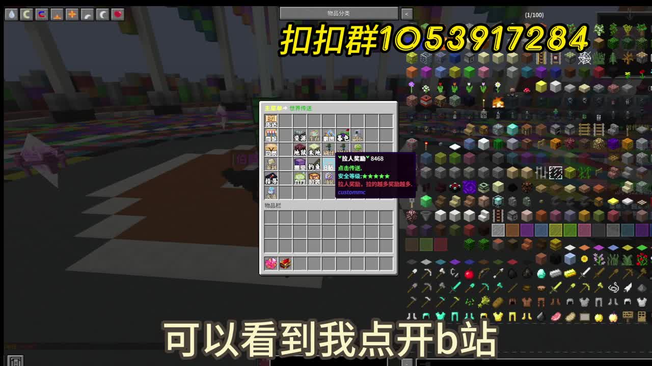 我的世界陆地生存服务器送开荒大礼包