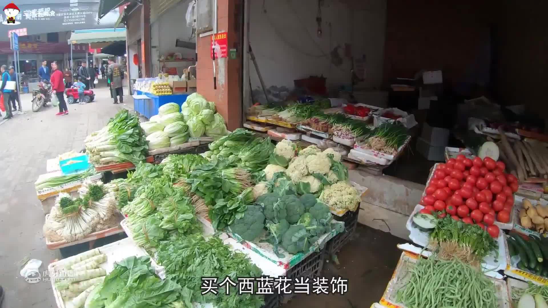 德哥今天做个非常厉害的菜，专门给媳妇做的菜，好看又好吃