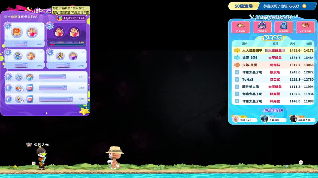 脑壳不好，鱼汛总是断！！