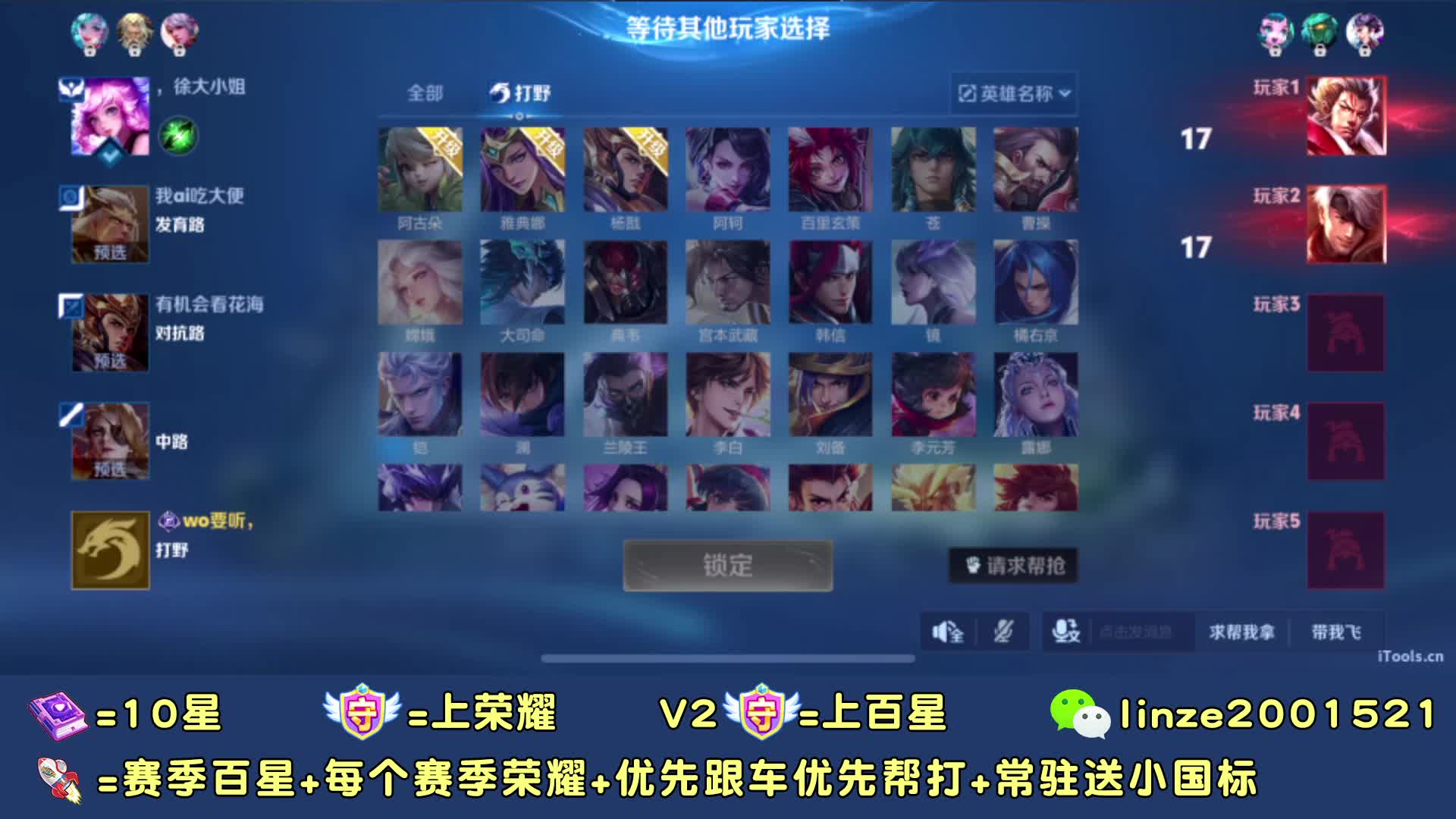 新主播 国一阿轲 带粉上百星