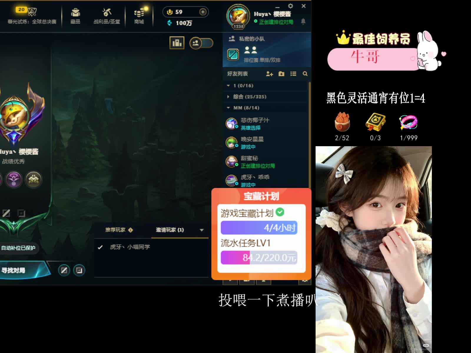 通宵有位(湖南妹妹)