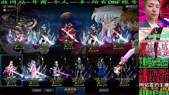 咣咣DNF賬號收徒地下城與勇士直播_咣咣DNF賬號收徒視頻直播 - 虎牙直播