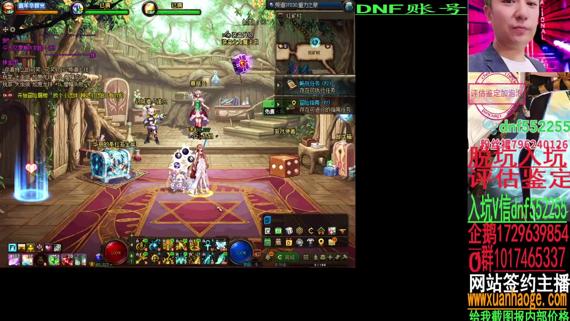 DNF脱坑入坑评估鉴定