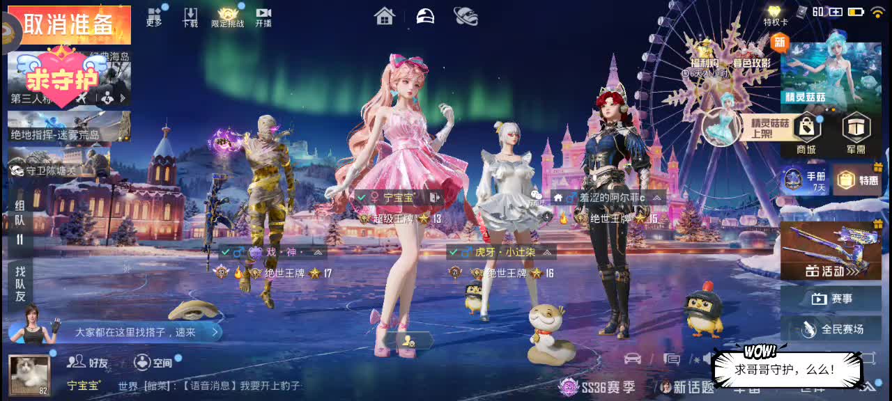 甜妹上线了(有位)