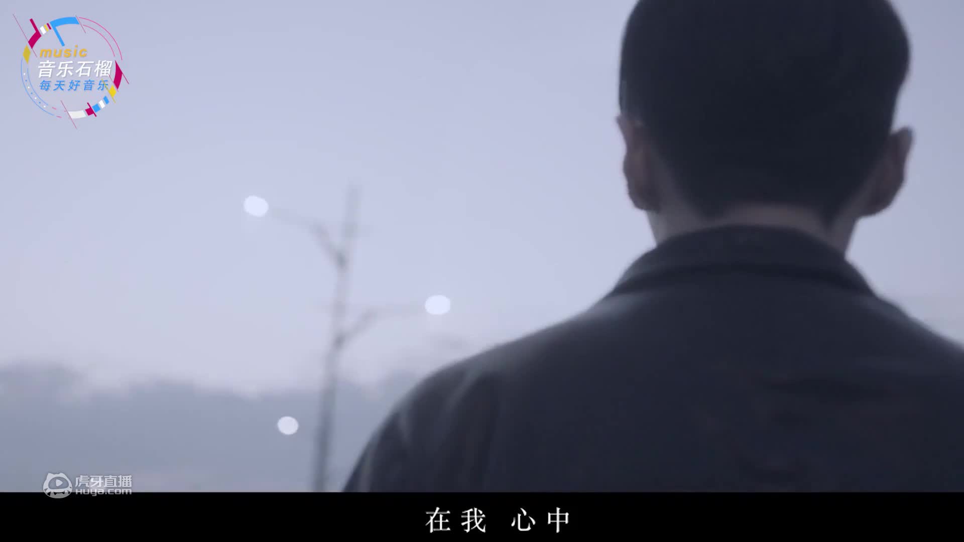 最近新出的几首新歌，真是一首比一首好听，很是怀念