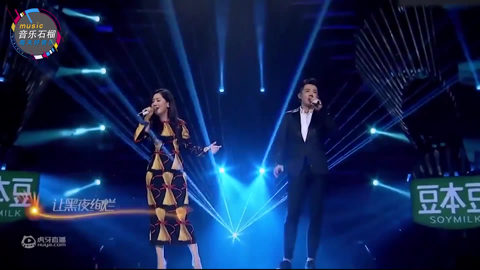 多年后在舞台上在次听到这首歌曲，没想到依旧那么好听