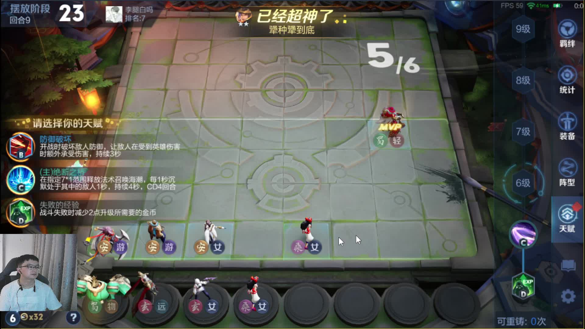 全阵容高登顶教学有问必答