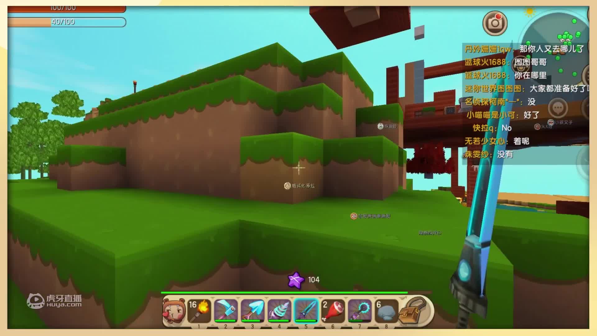 欢迎来到迷你世界图图的直播间