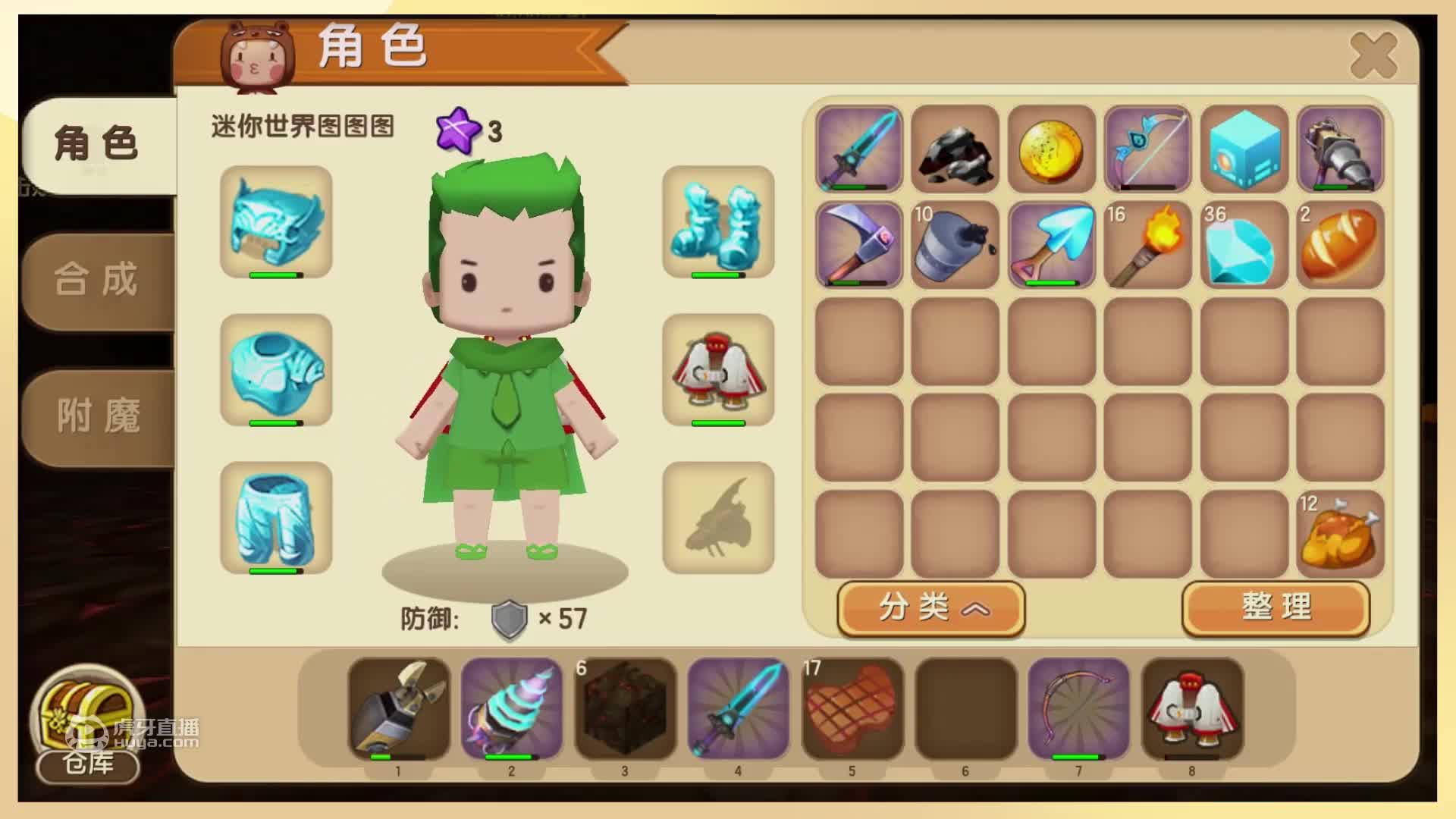 欢迎来到迷你世界图图的直播间