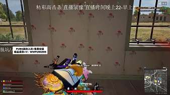 盛世-狂浪天天吃雞直播_盛世-狂浪視頻直播 - 虎牙直播