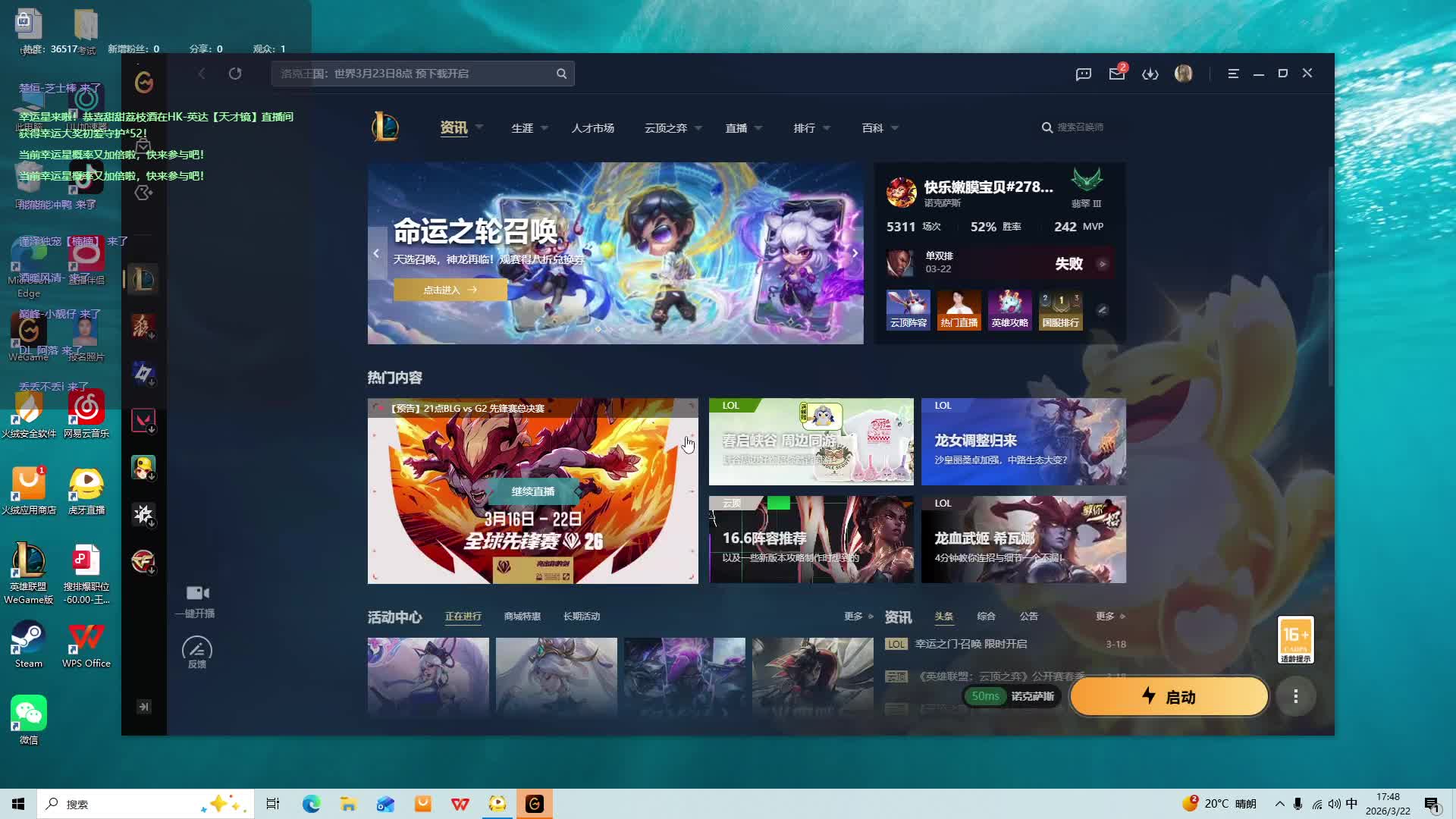 皮皮尊的专属直播间