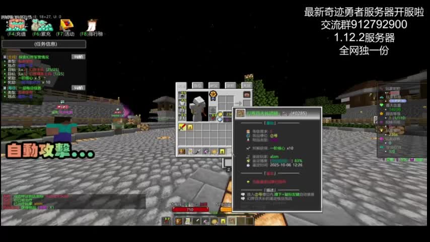 1.12暑假新魔塔艾尔玩法龙核RPG