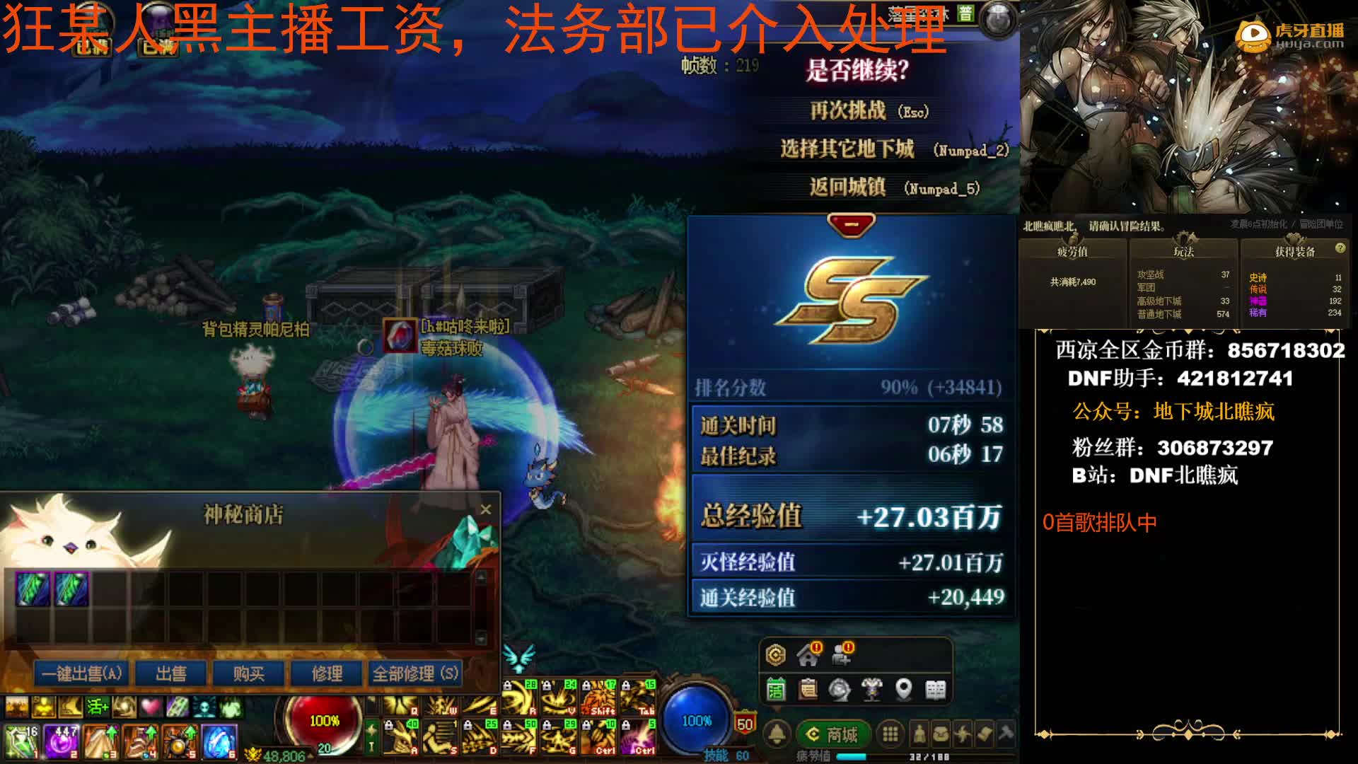 揭露工资被截留真相，让受害主播拿回工资