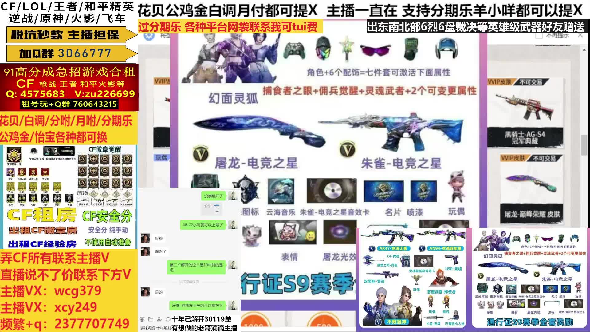 通行证战令币/等级徽章/ep冠军妮妮幻神