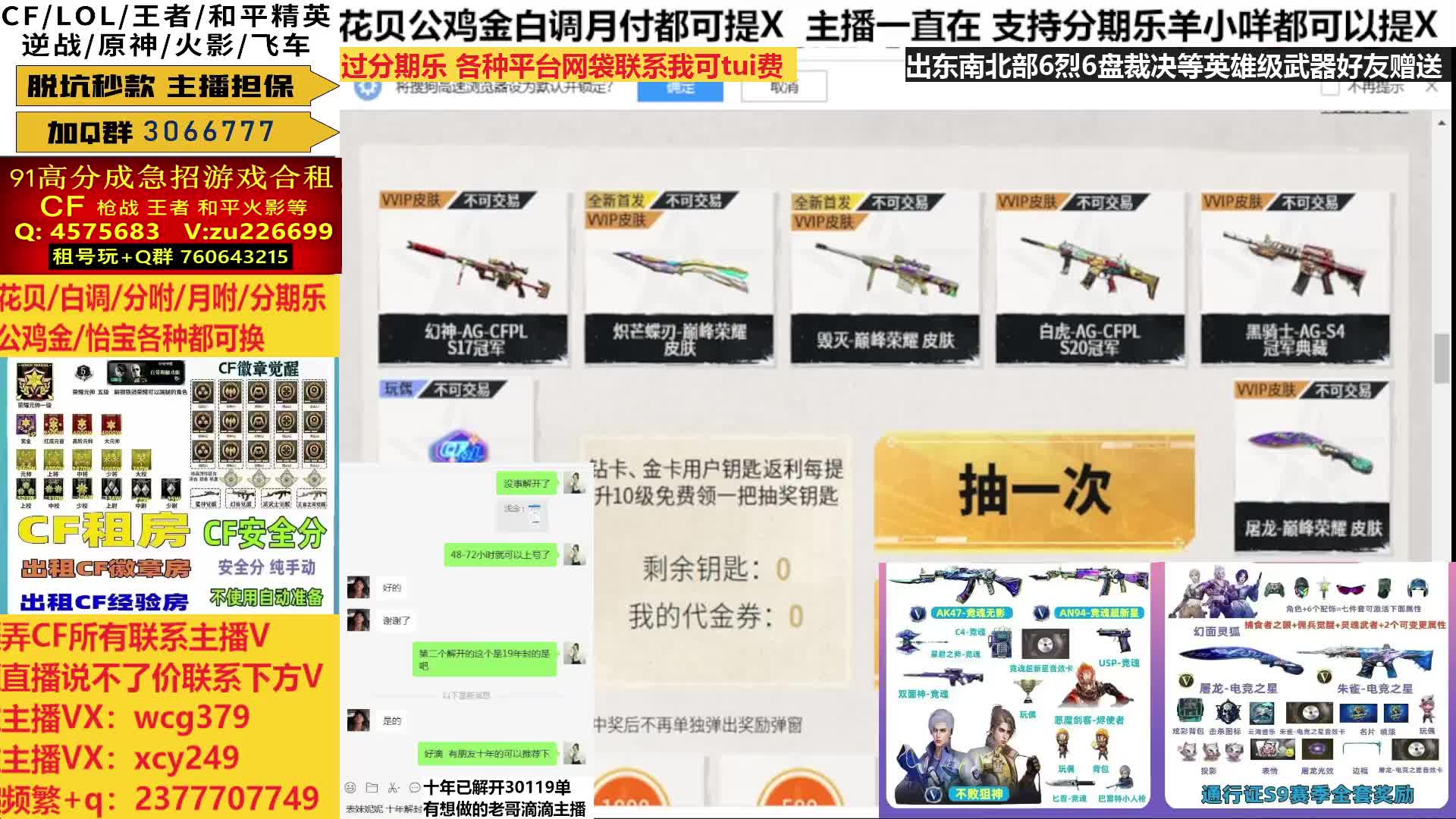 通行证战令币/等级徽章/ep冠军妮妮幻神