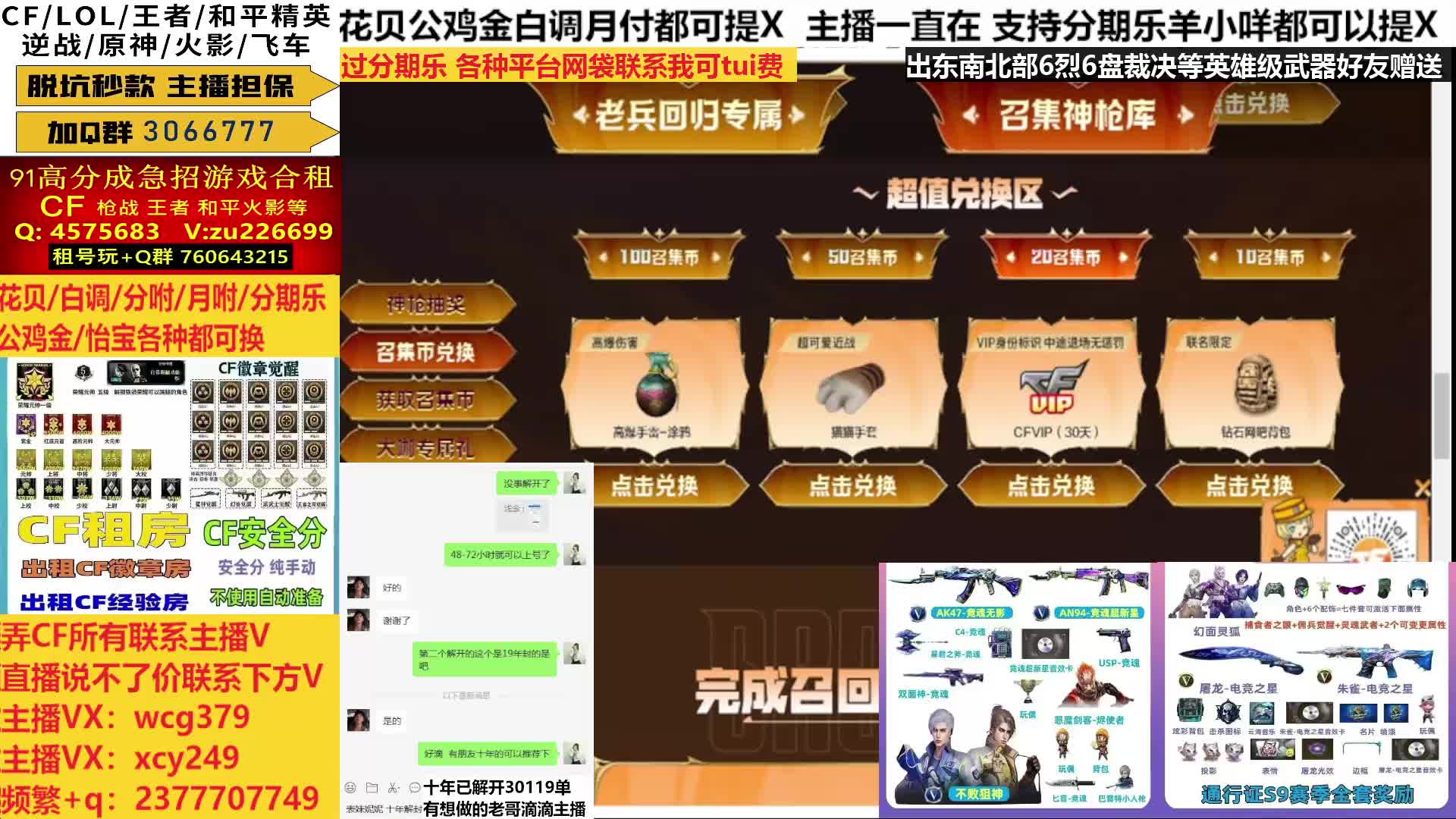 通行证战令币/等级徽章/ep冠军妮妮幻神