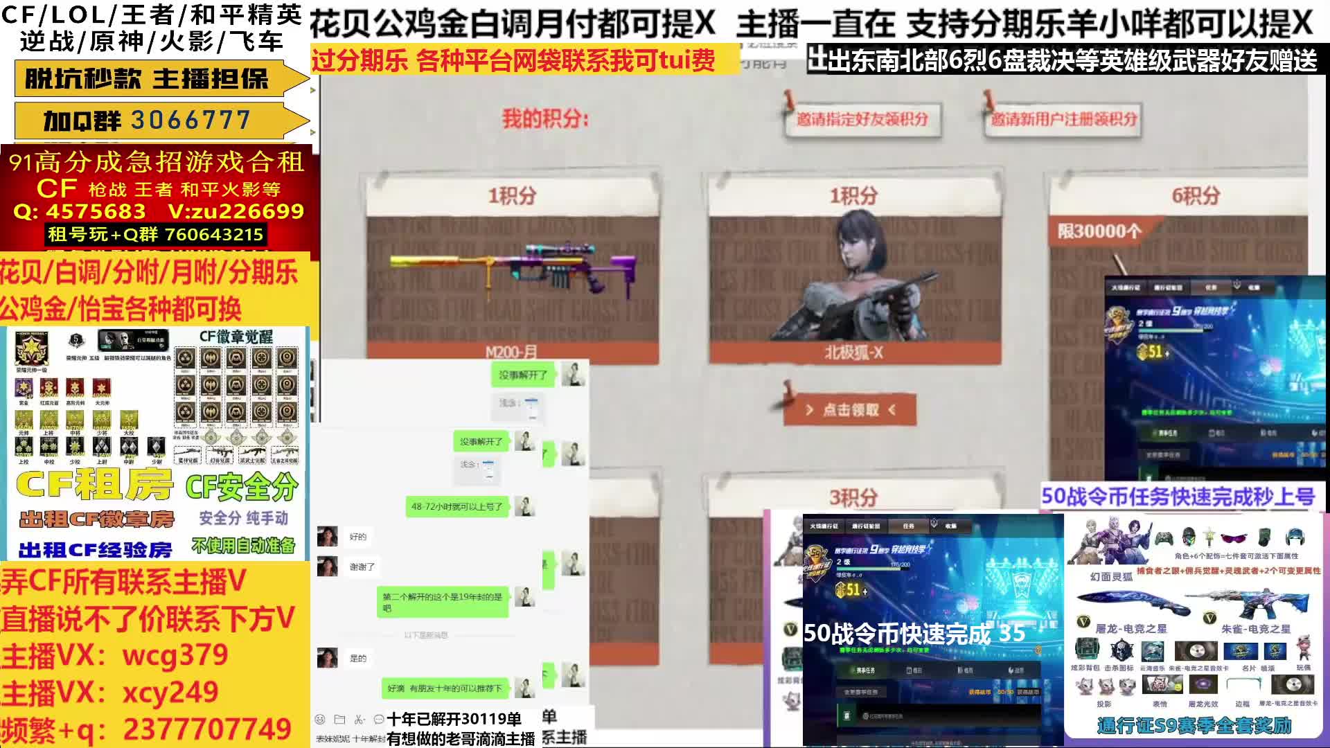 CFS冠军白虎星神/qbzCFS2018