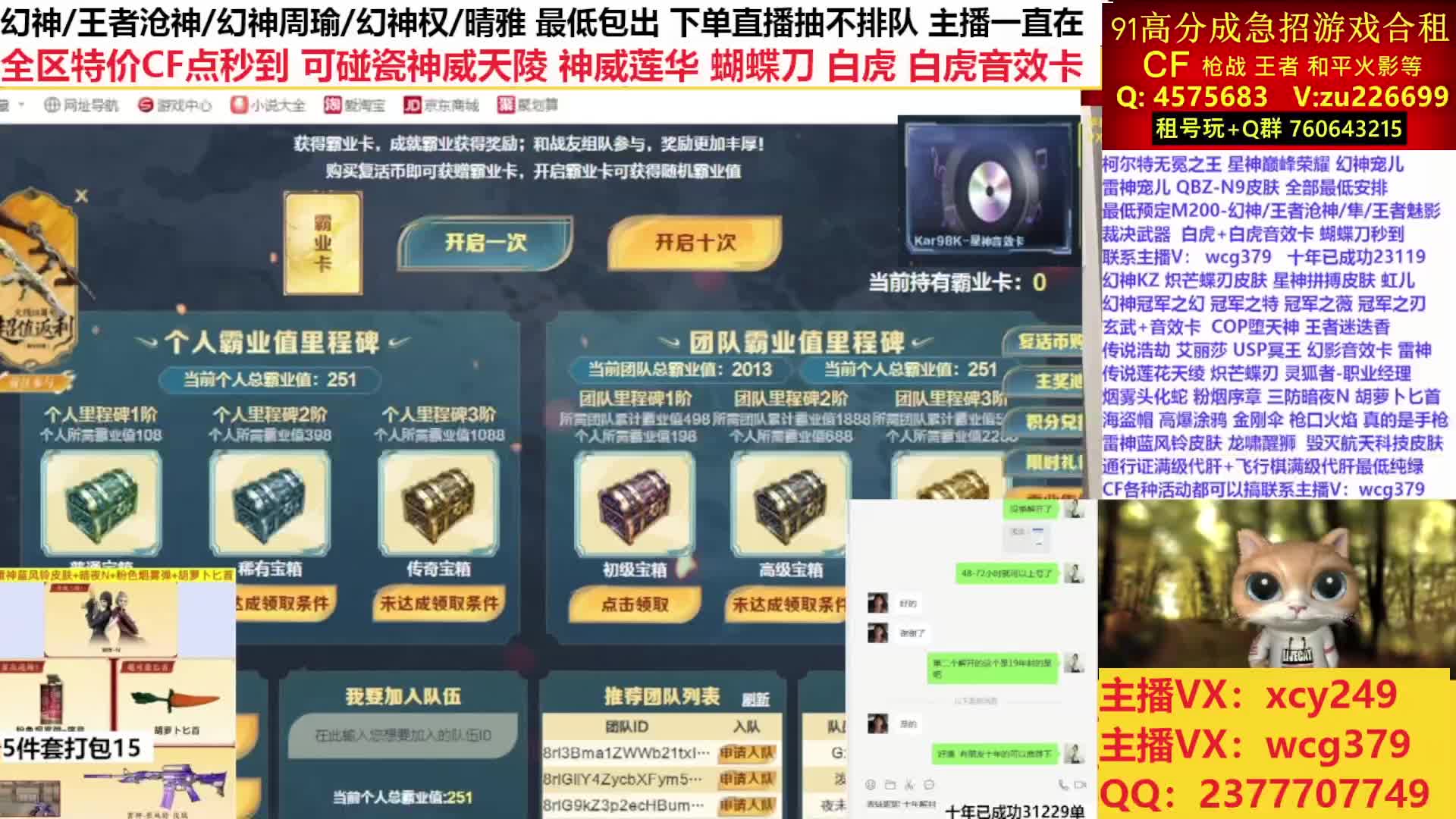 最低幻神晴雅神威传说艾丽莎/CF点/十年