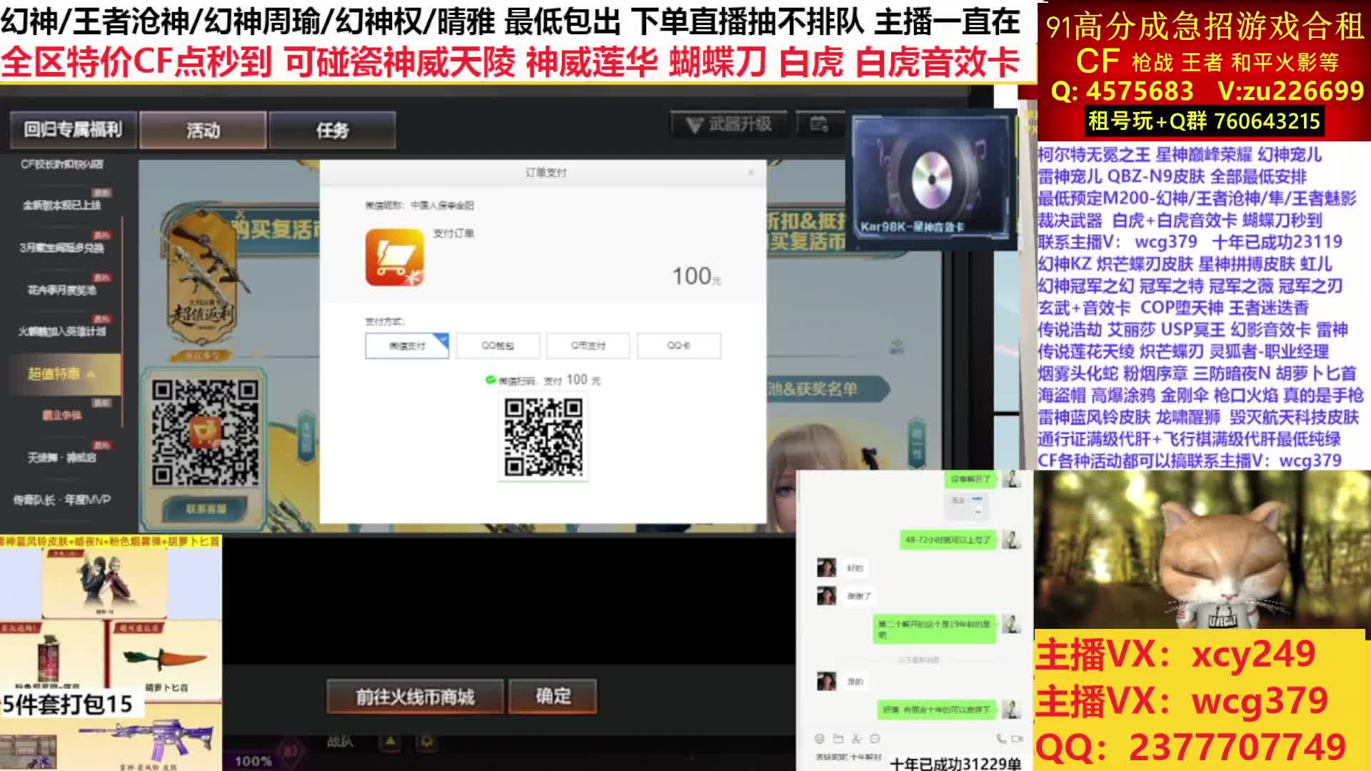 最低幻神晴雅神威传说艾丽莎/CF点/十年