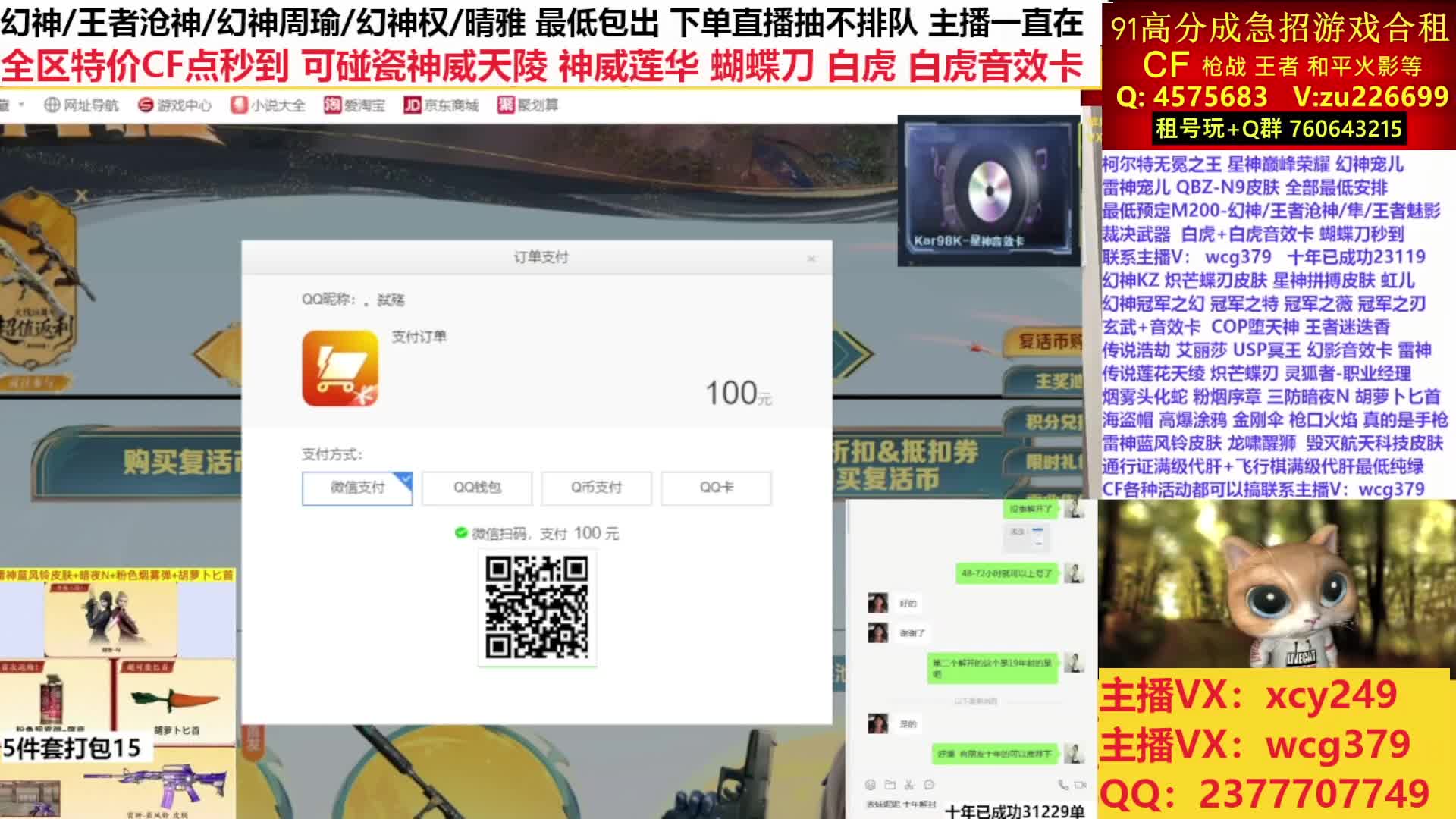 最低幻神晴雅神威传说艾丽莎/CF点/十年