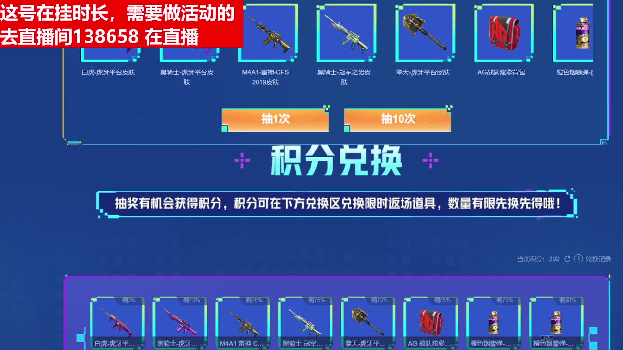 老ACf点的直播间