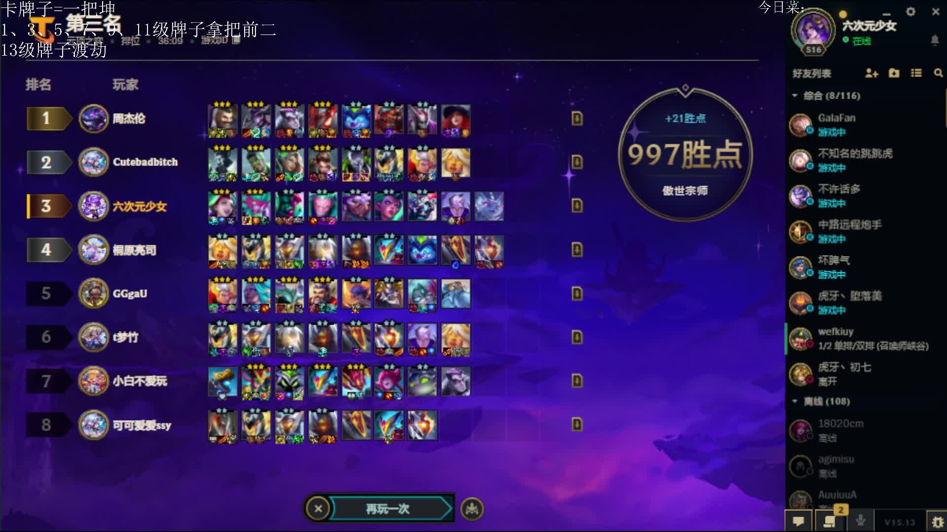 S14卡牌子圆梦！！！