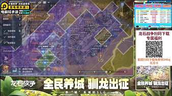 心緣-安心【翟胡村】龍石戰(zhàn)爭(zhēng)直播_心緣-安心【翟胡村】視頻直播 - 虎牙直播