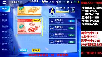 巔峰-青受QQ飛車手游直播_巔峰-青受視頻直播 - 虎牙直播
